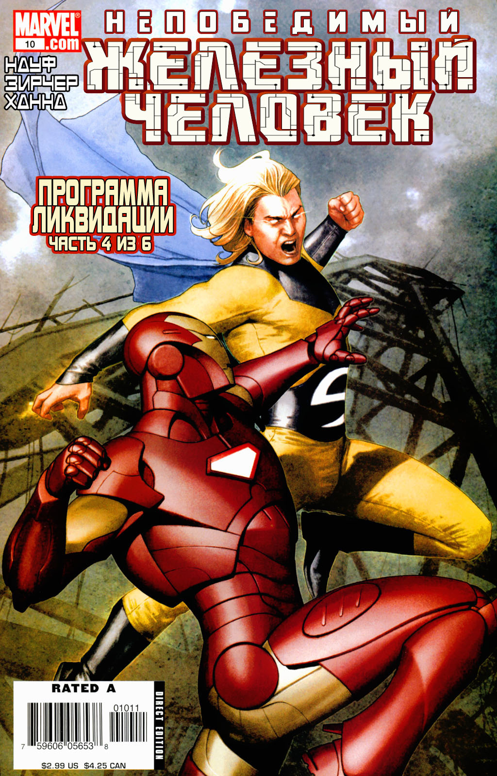 Uncanny X-Men 001 - 025 Plus Special Free Download