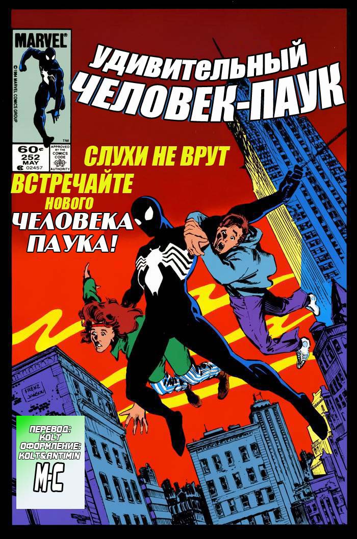 Amazing Spider-Man Все Комиксы На Русском