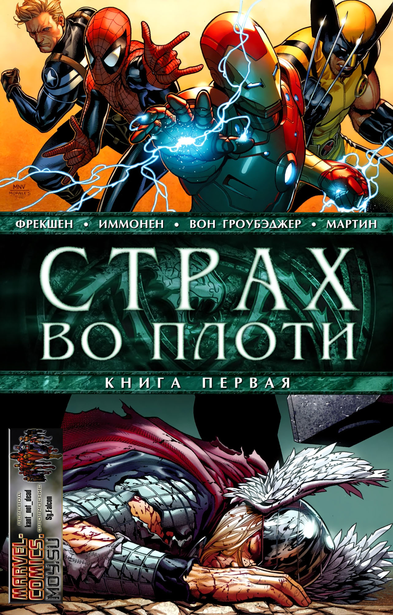 Uncanny X-Men 001 - 544 Annuals Download - Torrentz